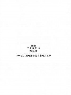 (C60) [LTM. (たいらはじめ)] ニセ DRAGON・BLOOD! 9. [WindSong个人汉化]_53