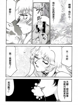 (C60) [LTM. (たいらはじめ)] ニセ DRAGON・BLOOD! 9. [WindSong个人汉化]_39