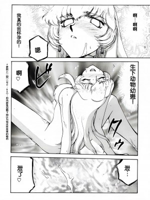 (C60) [LTM. (たいらはじめ)] ニセ DRAGON・BLOOD! 9. [WindSong个人汉化]_15