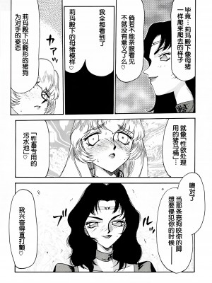 (C60) [LTM. (たいらはじめ)] ニセ DRAGON・BLOOD! 9. [WindSong个人汉化]_19