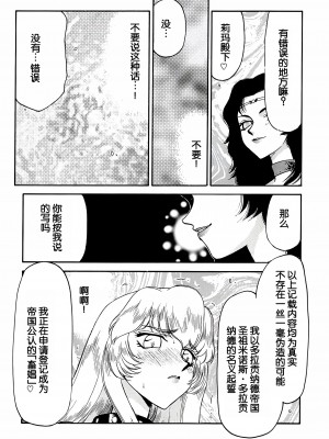 (C60) [LTM. (たいらはじめ)] ニセ DRAGON・BLOOD! 9. [WindSong个人汉化]_47