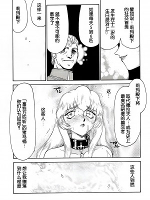 (C60) [LTM. (たいらはじめ)] ニセ DRAGON・BLOOD! 9. [WindSong个人汉化]_24