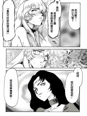 (C60) [LTM. (たいらはじめ)] ニセ DRAGON・BLOOD! 9. [WindSong个人汉化]_25