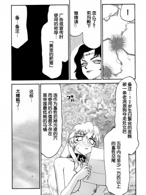 (C60) [LTM. (たいらはじめ)] ニセ DRAGON・BLOOD! 9. [WindSong个人汉化]_46