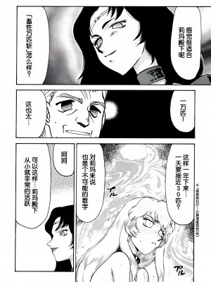 (C60) [LTM. (たいらはじめ)] ニセ DRAGON・BLOOD! 9. [WindSong个人汉化]_23