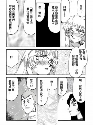 (C60) [LTM. (たいらはじめ)] ニセ DRAGON・BLOOD! 9. [WindSong个人汉化]_51