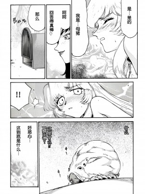 (C60) [LTM. (たいらはじめ)] ニセ DRAGON・BLOOD! 9. [WindSong个人汉化]_35