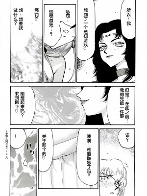 (C60) [LTM. (たいらはじめ)] ニセ DRAGON・BLOOD! 9. [WindSong个人汉化]_27