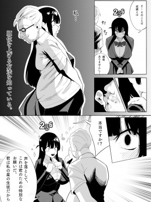 [Kuraido] ナンバーワンになるために2_18