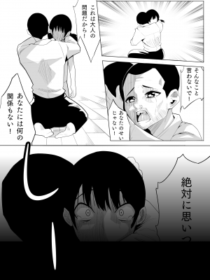 [Kuraido] ナンバーワンになるために2_06