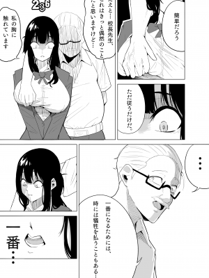 [Kuraido] ナンバーワンになるために2_20