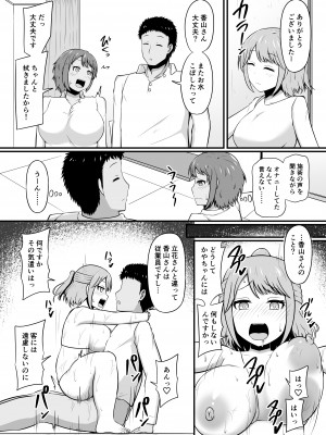 [ツリーウッド (木林日ヨ)] えっちなエステサロンにようこそ その3_04