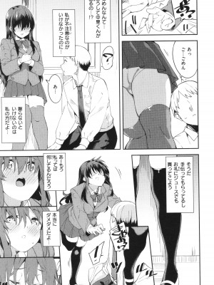[まめでんきゅう] キミとの本番_077