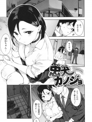 [まめでんきゅう] キミとの本番_027