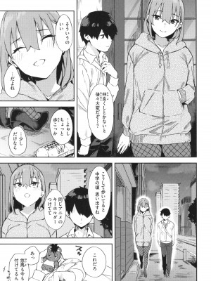 [まめでんきゅう] キミとの本番_051