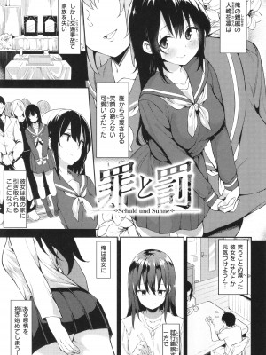[まめでんきゅう] キミとの本番_121
