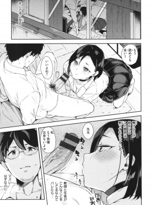 [まめでんきゅう] キミとの本番_031