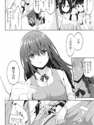 [まめでんきゅう] キミとの本番_130
