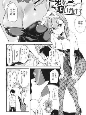 [まめでんきゅう] キミとの本番_048