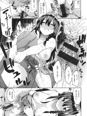 [まめでんきゅう] キミとの本番_137