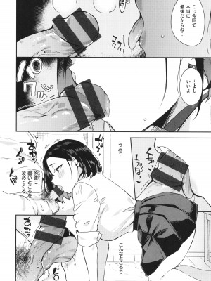 [まめでんきゅう] キミとの本番_032