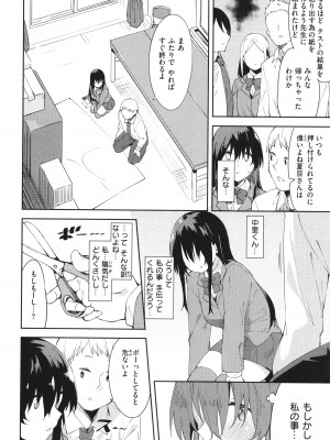 [まめでんきゅう] キミとの本番_076