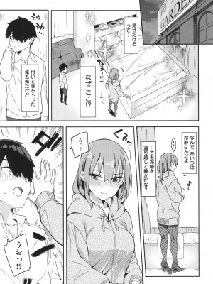 [まめでんきゅう] キミとの本番_053