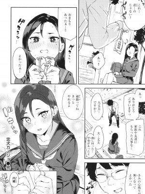 [まめでんきゅう] キミとの本番_046
