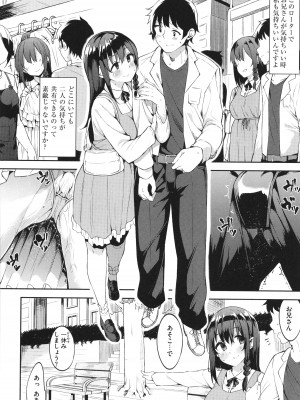 [まめでんきゅう] キミとの本番_128