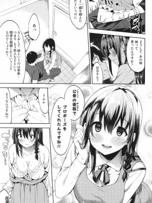 [まめでんきゅう] キミとの本番_133