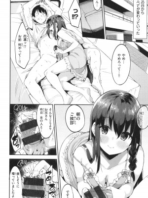 [まめでんきゅう] キミとの本番_126