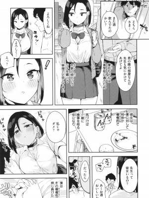 [まめでんきゅう] キミとの本番_029