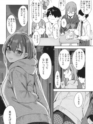 [まめでんきゅう] キミとの本番_052