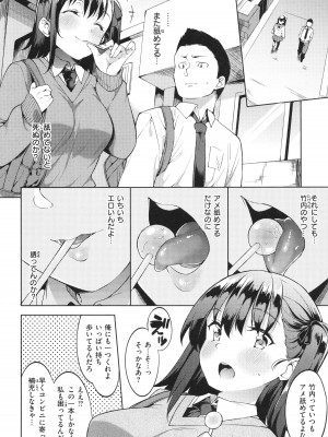 [まめでんきゅう] キミとの本番_100