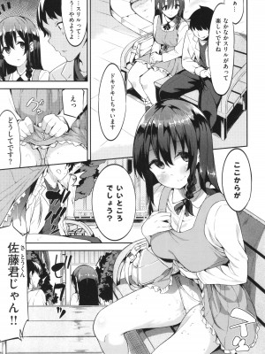 [まめでんきゅう] キミとの本番_129