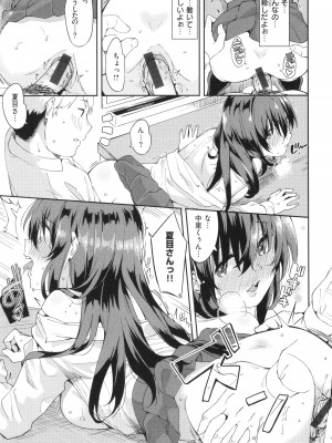 [まめでんきゅう] キミとの本番_089