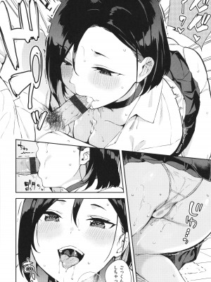 [まめでんきゅう] キミとの本番_034