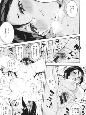 [まめでんきゅう] キミとの本番_041