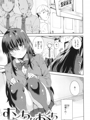 [まめでんきゅう] キミとの本番_075