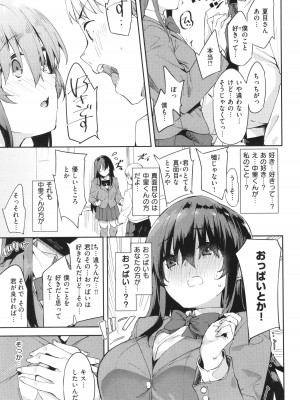 [まめでんきゅう] キミとの本番_079