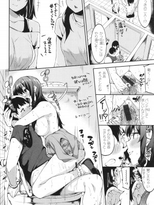 [まめでんきゅう] キミとの本番_136