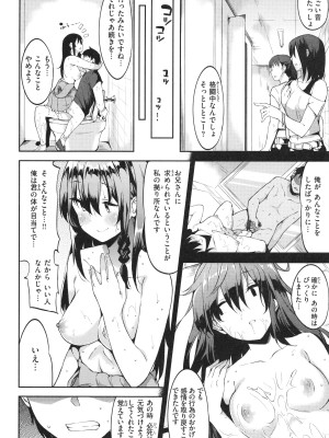 [まめでんきゅう] キミとの本番_138