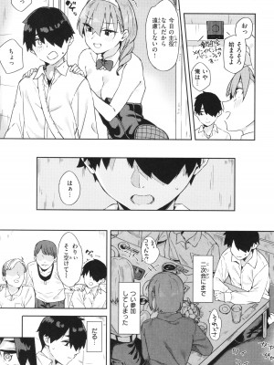 [まめでんきゅう] キミとの本番_049