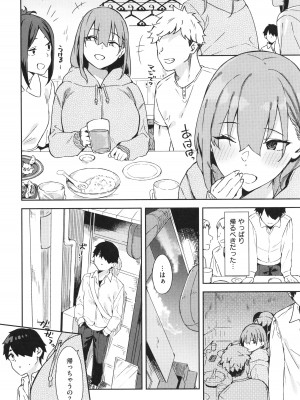 [まめでんきゅう] キミとの本番_050
