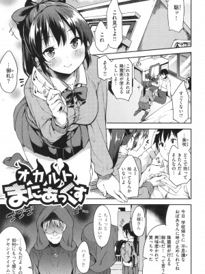 [まめでんきゅう] キミとの本番_147