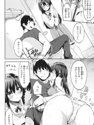 [まめでんきゅう] キミとの本番_132