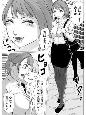 [ふりんずかん] 強気なOLお姉さん、一夜で警備員おじさんの女になり寝取られる♥_02