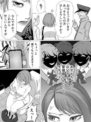 [ふりんずかん] 強気なOLお姉さん、一夜で警備員おじさんの女になり寝取られる♥_04