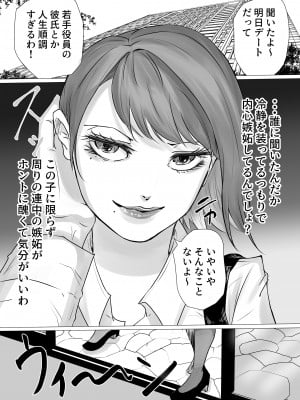 [ふりんずかん] 強気なOLお姉さん、一夜で警備員おじさんの女になり寝取られる♥_03