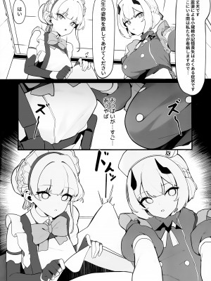(C103) [ハッビーマヨネーズ (アスラ)] トキとセナの性欲処理 (ブルーアーカイブ)_07